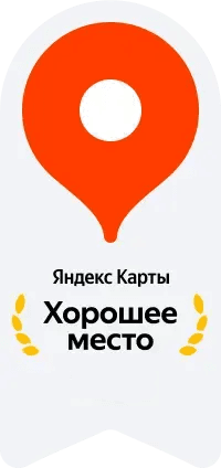 Хорошее место — Яндекс Карты
